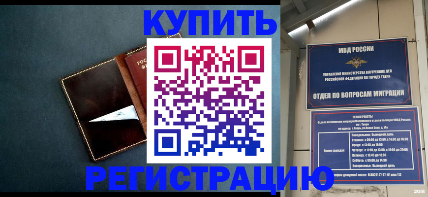 временная регистрация недорого в Навашино
