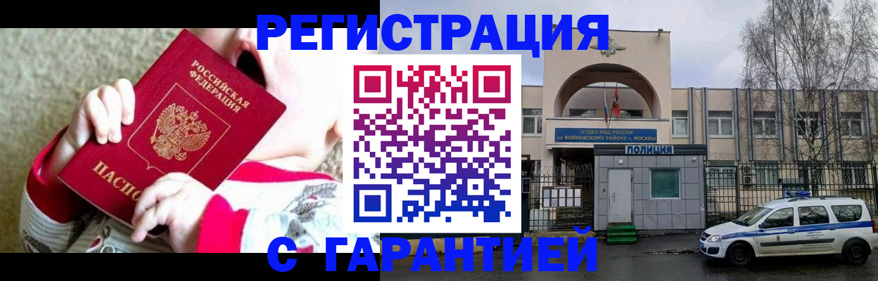 купить прописку в Навашино