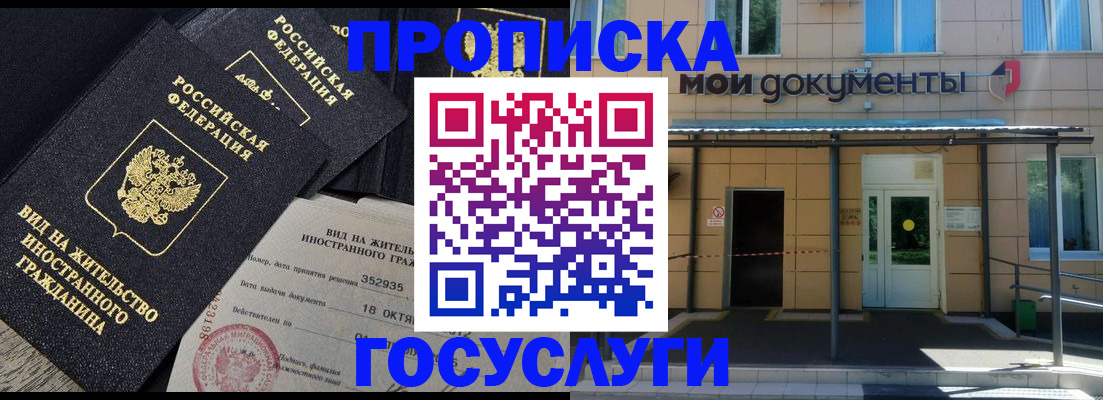 прописка иностранных граждан в Навашино